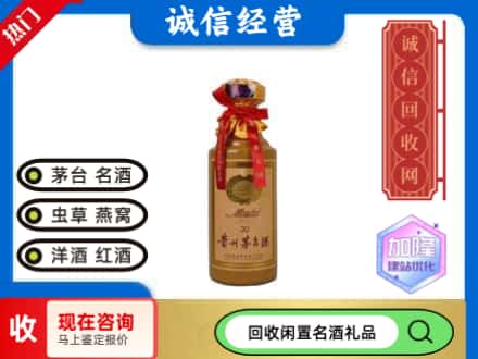 汝阳县回收三十年茅台酒